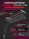 Миниатюра изображения товара Сушилка для белья Comfort Alumin Group Euro Premium Потолочная 5 прутьев 210см (алюминий/белый)