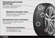 Миниатюра изображения товара Зимняя шина Hankook i cept Evo3 W330 215/45R20 95W
