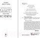 Миниатюра изображения товара Книга Эксмо Все меняется (Говард Э.)