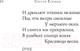 Миниатюра изображения товара Книга Эксмо Собрание больших поэтов. Стихотворения (Есенин С.А.)