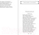 Миниатюра изображения товара Книга Эксмо Фауст (Гете И.)