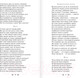 Миниатюра изображения товара Книга Эксмо Фауст (Гете И.)