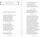 Миниатюра изображения товара Книга Эксмо Фауст (Гете И.)