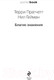 Миниатюра изображения товара Книга Эксмо Благие знамения (Пратчетт Т., Гейман Н.)
