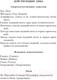 Миниатюра изображения товара Книга Эксмо Благие знамения (Пратчетт Т., Гейман Н.)