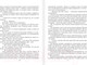 Миниатюра изображения товара Художественная книга АСТ Баллады тюрем и заграниц (Веллер М.)