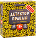 Миниатюра изображения товара Настольная игра Cosmodrome Games Детектор правды