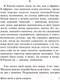 Миниатюра изображения товара Книга АСТ Время жить и время умирать (Ремарк Э.М.)