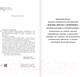 Миниатюра изображения товара Книга АСТ Жизнь и страдания Ивана Семенова (Давыдычев Л.)