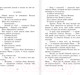 Миниатюра изображения товара Книга АСТ Жизнь и страдания Ивана Семенова (Давыдычев Л.)