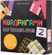 Миниатюра изображения товара Набор головоломок Стиль Жизни Квадригами 2 / УТ100028275