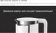 Миниатюра изображения товара Электрочайник Xiaomi Mi Smart Kettle Pro BHR4198GL / MJHWSH02YM