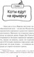 Миниатюра изображения товара Книга АСТ Загадочное дело о пропавших колбасках (Гатти А.)