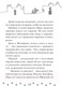 Миниатюра изображения товара Книга АСТ Загадочное дело о пропавших колбасках (Гатти А.)