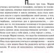 Миниатюра изображения товара Книга АСТ Одиннадцать минут (Коэльо П.)