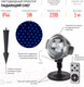 Миниатюра изображения товара Лазерный проектор ЭРА ENIOP-03 LED Падающий снег мультирежим холодный свет / Б0041644