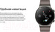 Миниатюра изображения товара Умные часы Huawei Watch GT 2 Pro VID-B19 (Night Black)
