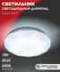 Миниатюра изображения товара Потолочный светильник INhome Deco Даймонд / 4690612033655