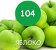 Миниатюра изображения товара Краска MaXima резиновая №104 Яблоко (11кг)
