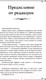 Миниатюра изображения товара Книга АСТ Счастливая книга. Информационно-энергетическое учение (Коновалов С.С.)