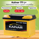 Миниатюра изображения товара Автомобильный аккумулятор Kainar L+ / 077 11 20 02 0121 10 11 0 R (77 А/ч)
