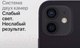 Миниатюра изображения товара Смартфон восстановленный Apple iPhone 12 64GB Flip Грейд A (красный)