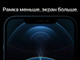 Миниатюра изображения товара Смартфон восстановленный Apple iPhone 12 Pro Max 256GB Flip Грейд B (тихоокеанский синий)