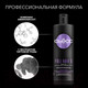 Миниатюра изображения товара Шампунь для волос Сьёсс Full Hair 5 для тонких волос без густоты с экстр тигровой травы (450мл)
