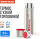 Миниатюра изображения товара Термос для напитков Биосталь NX-500 (0.5л)