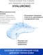 Миниатюра изображения товара Гель для умывания Librederm Гиалуроновый ультрамягкий гоммаж (150мл)