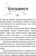 Миниатюра изображения товара Книга Эксмо Не оставляй меня (Скотт Э.)