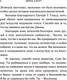 Миниатюра изображения товара Книга Эксмо Не оставляй меня (Скотт Э.)