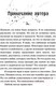 Миниатюра изображения товара Книга Эксмо Не оставляй меня (Скотт Э.)