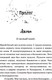 Миниатюра изображения товара Книга Эксмо Не оставляй меня (Скотт Э.)