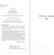 Миниатюра изображения товара Книга АСТ Мессия Дюны. Дети Дюны (Герберт Ф.)