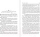 Миниатюра изображения товара Книга АСТ Мессия Дюны. Дети Дюны (Герберт Ф.)