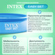Миниатюра изображения товара Надувной бассейн Intex Easy Set / 28106NP (244x61)