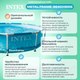 Миниатюра изображения товара Каркасный бассейн Intex Metal Frame Beachside / 28208 (305х76) (c фильтром и насосом)