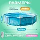 Миниатюра изображения товара Каркасный бассейн Intex Metal Frame Beachside / 28208 (305х76) (c фильтром и насосом)
