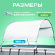 Миниатюра изображения товара Навес для бассейна Intex 28054