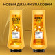 Миниатюра изображения товара Бальзам для волос Глисс Кур Oil Nutritive Omega-9 + масло марулы д/волос нуждающ. в питании (360мл)
