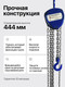 Миниатюра изображения товара Таль ручная Shtapler HS-C 2т / 3062 (9м)