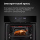 Миниатюра изображения товара Электрический духовой шкаф Maunfeld EOEH.5811B