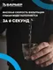 Миниатюра изображения товара Система обратного осмоса БАРЬЕР Профи Осмо 100 Boost