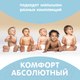 Миниатюра изображения товара Подгузники детские Lovular Giraffe M 6-11кг / 429194 (62шт)