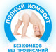 Миниатюра изображения товара Подгузники детские Lovular Солнечная серия L 8-15кг / 429209 (42шт)