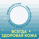Миниатюра изображения товара Подгузники-трусики детские Lovular Night L 9-14кг / 429053 (19шт)