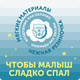 Миниатюра изображения товара Подгузники-трусики детские Lovular Night L 9-14кг / 429053 (19шт)
