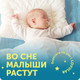 Миниатюра изображения товара Подгузники-трусики детские Lovular Night L 9-14кг / 429053 (19шт)
