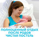 Миниатюра изображения товара Трусы послеродовые Lovular 429233 (L, 3шт)